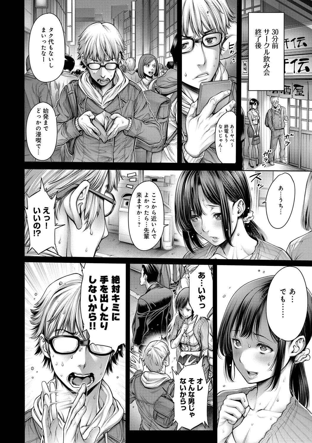 一人暮らし、おじゃましますページ2