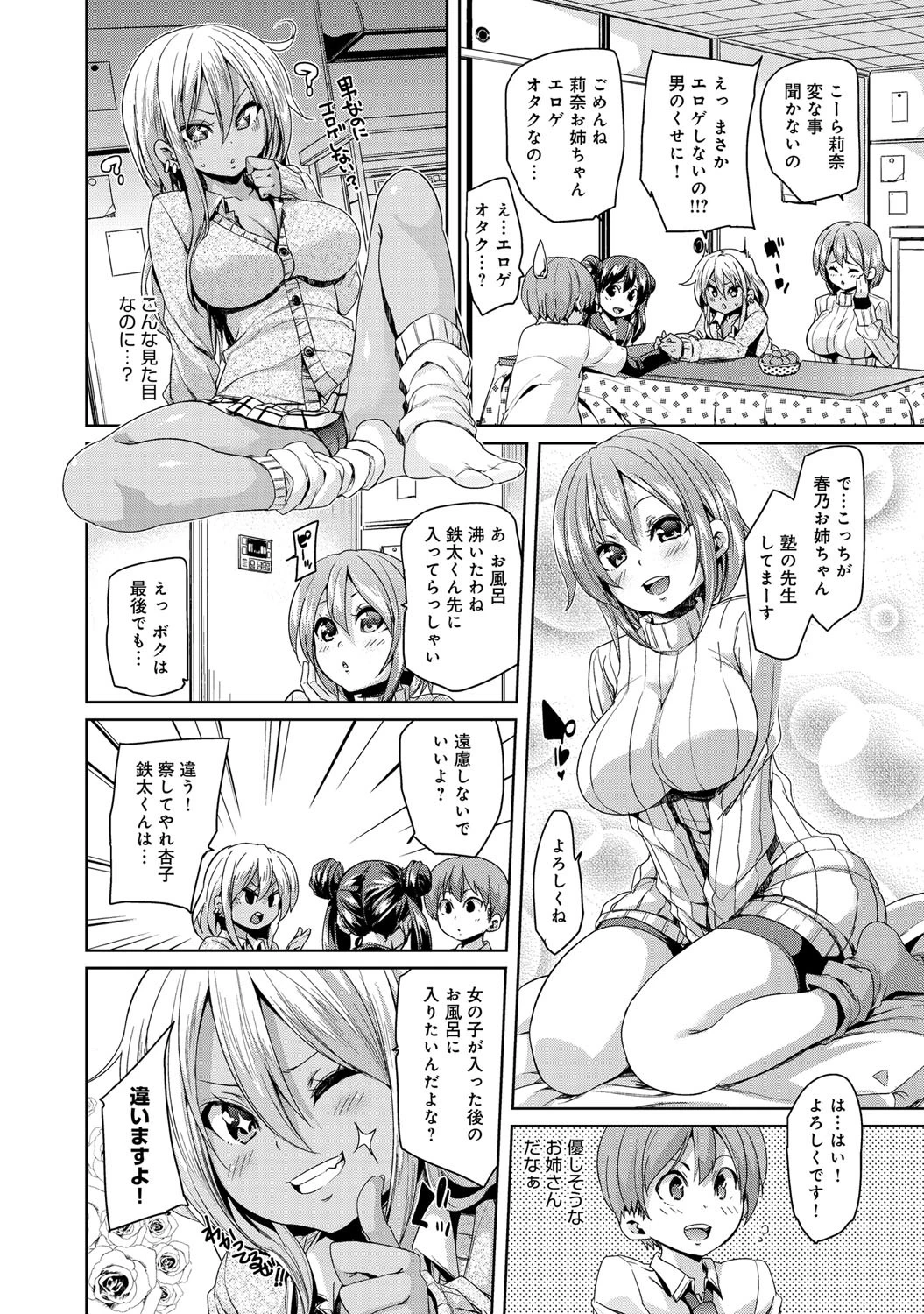 姉妹協定ページ2