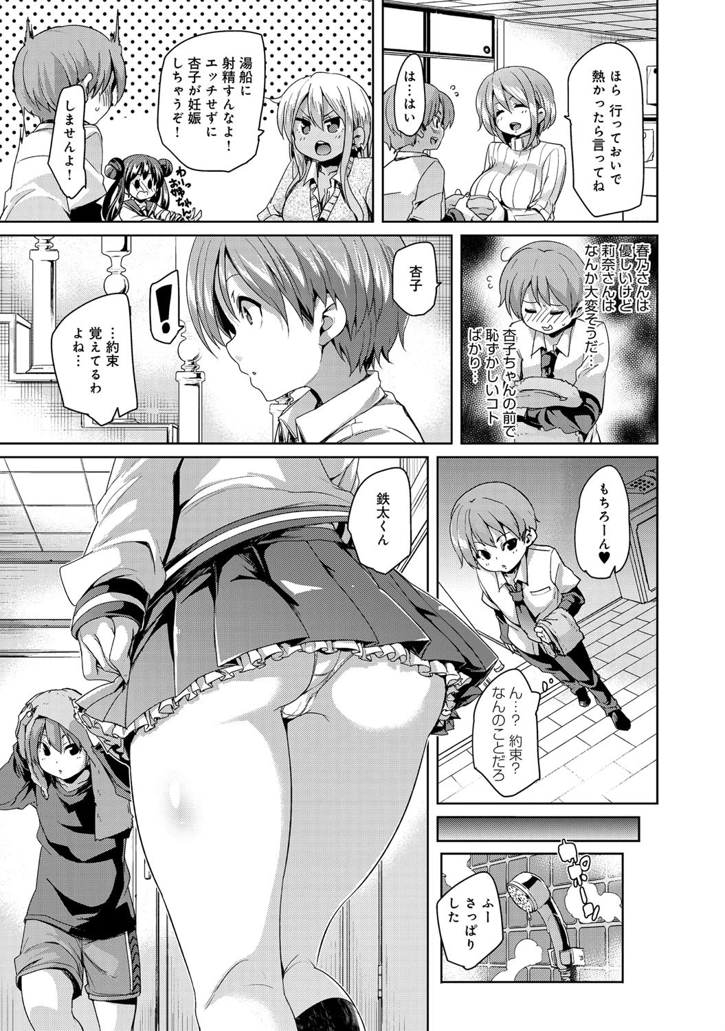 姉妹協定ページ3