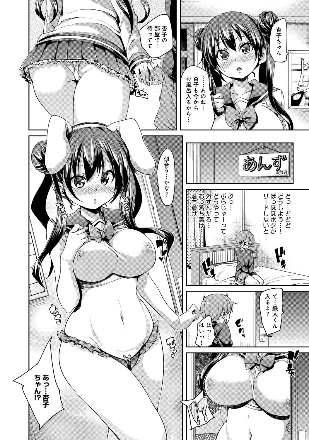 姉妹協定ページ4
