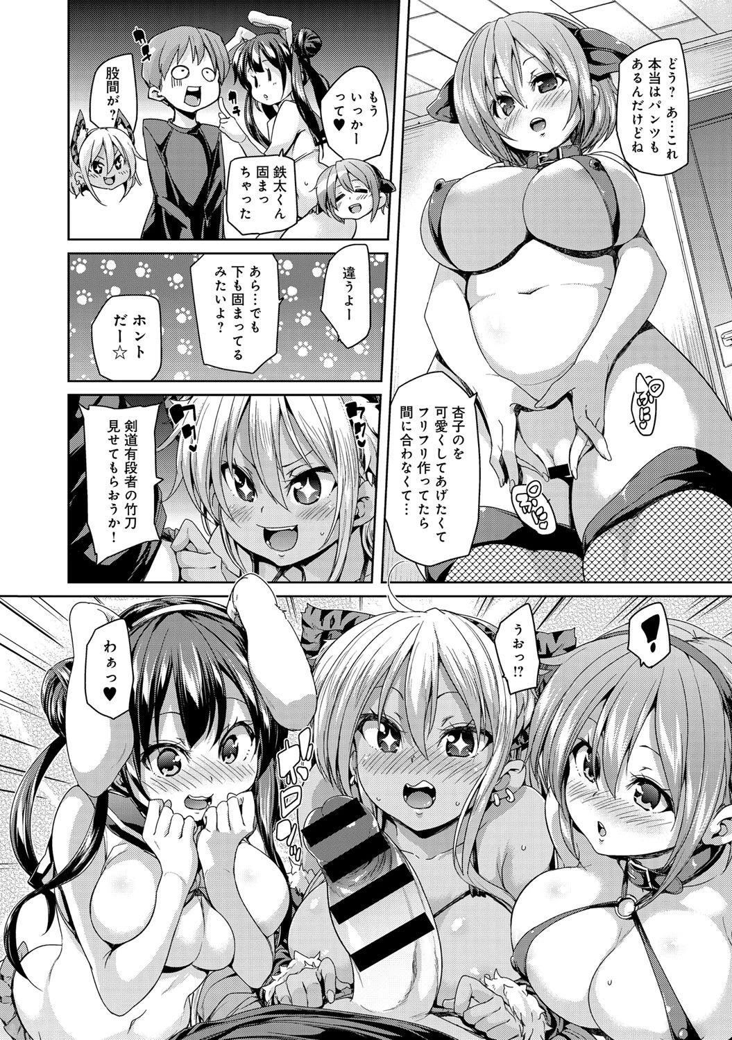 姉妹協定ページ6