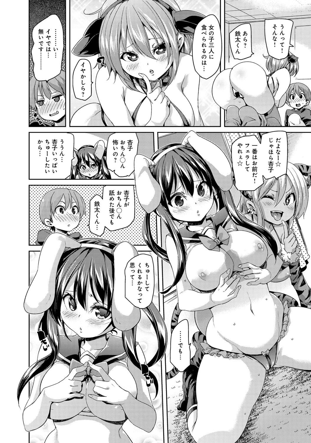 姉妹協定ページ8