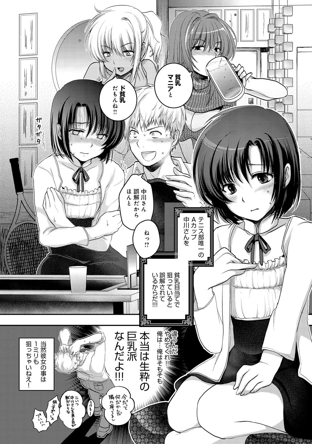 中川さんのひみつ。ページ2
