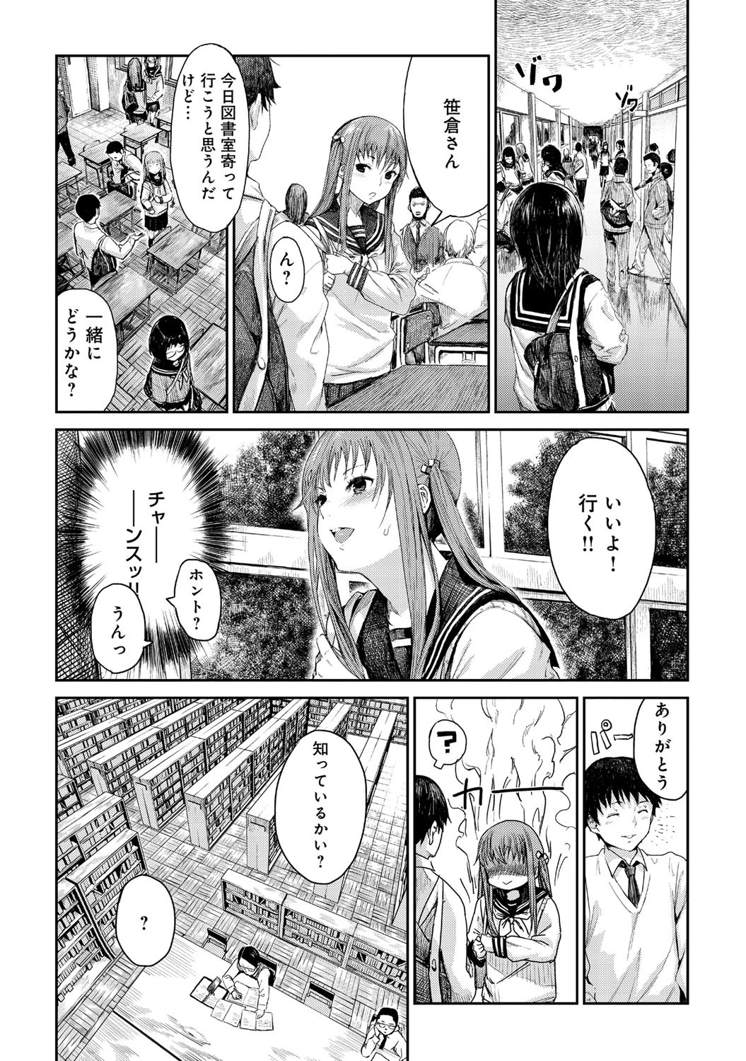 春爛漫の候ページ4