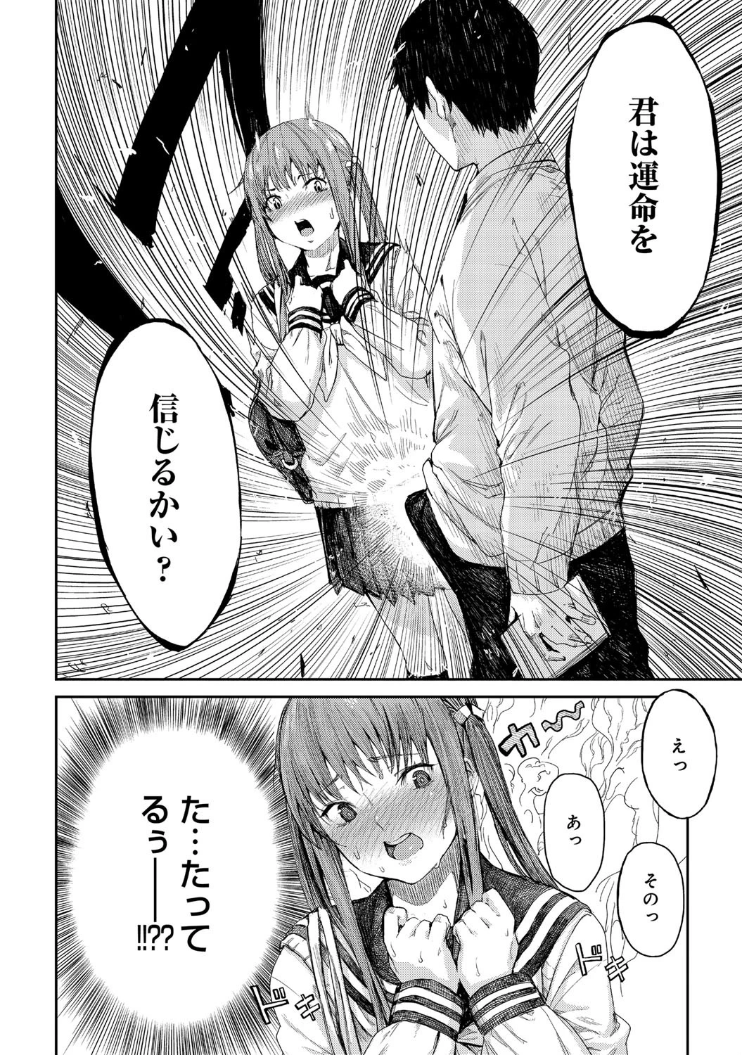 春爛漫の候ページ6