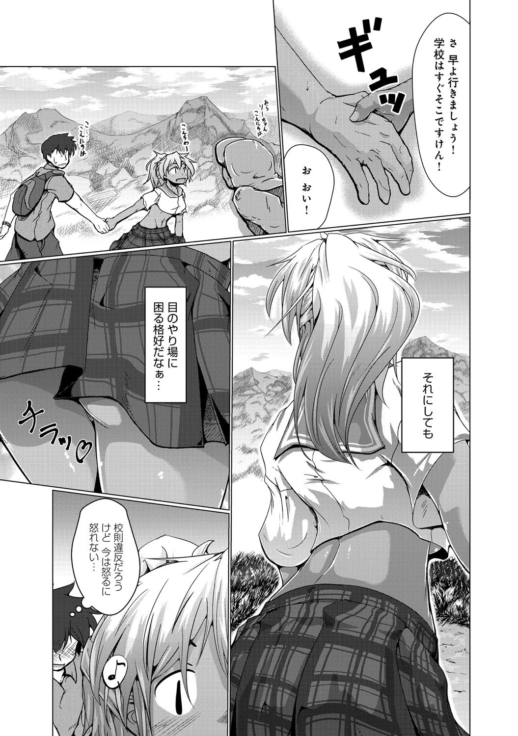 ぼぼたるっ！ページ3