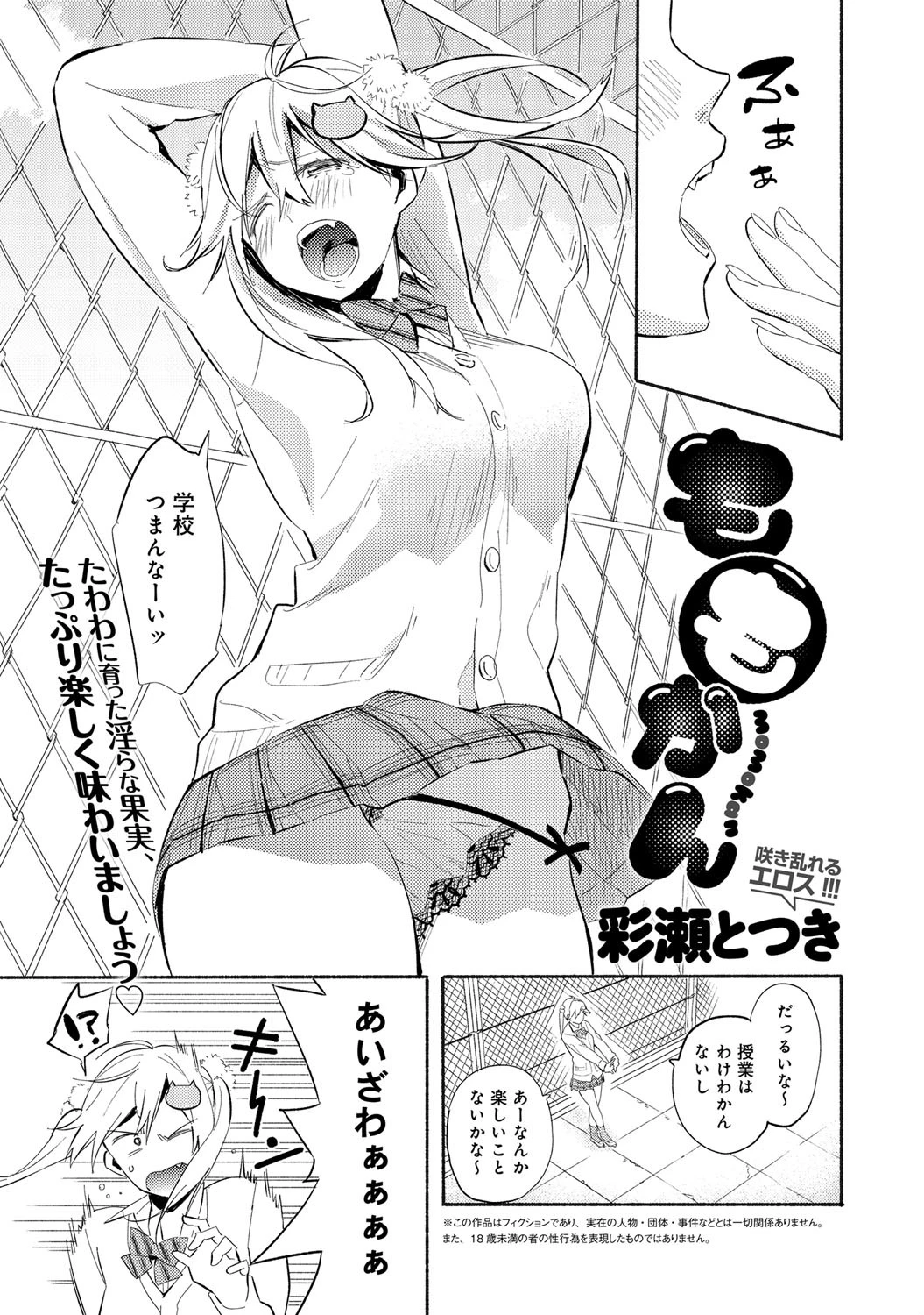 comicアンスリウム Vol.27ページ4