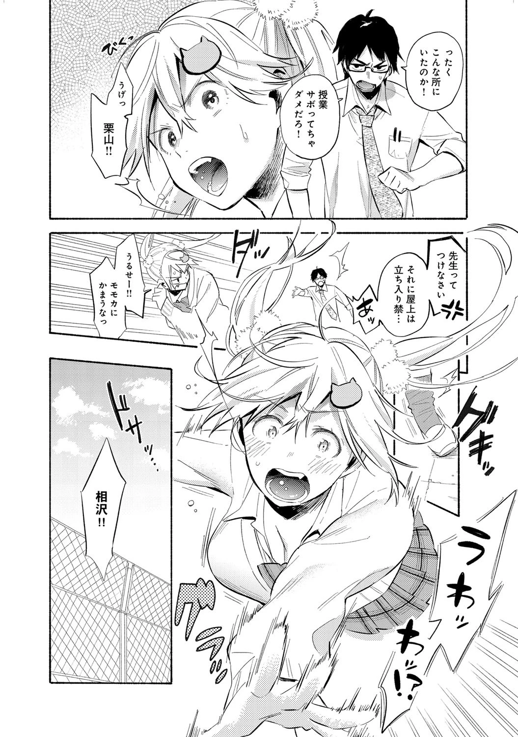 comicアンスリウム Vol.27ページ5