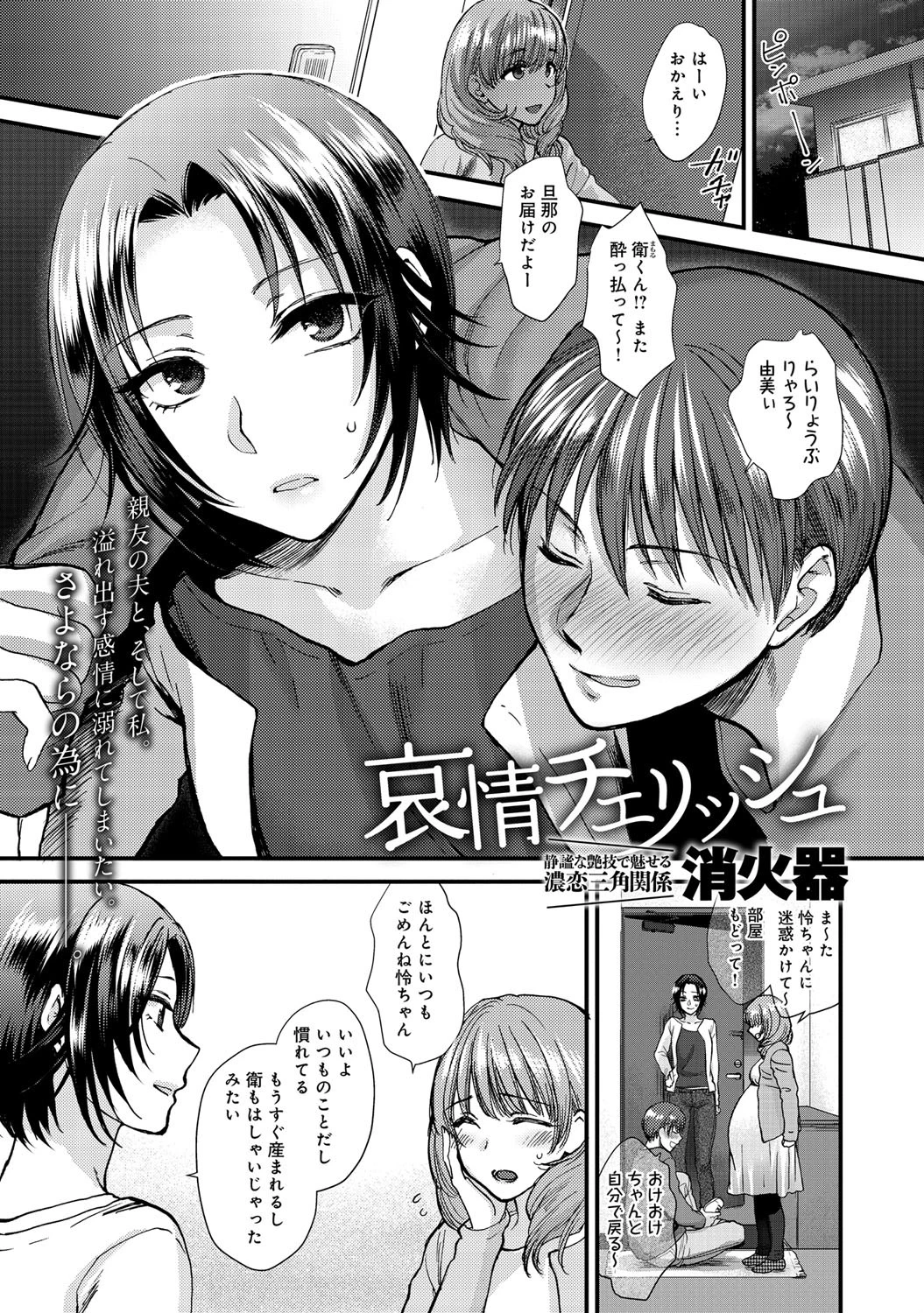 comicアンスリウム Vol.27ページ6