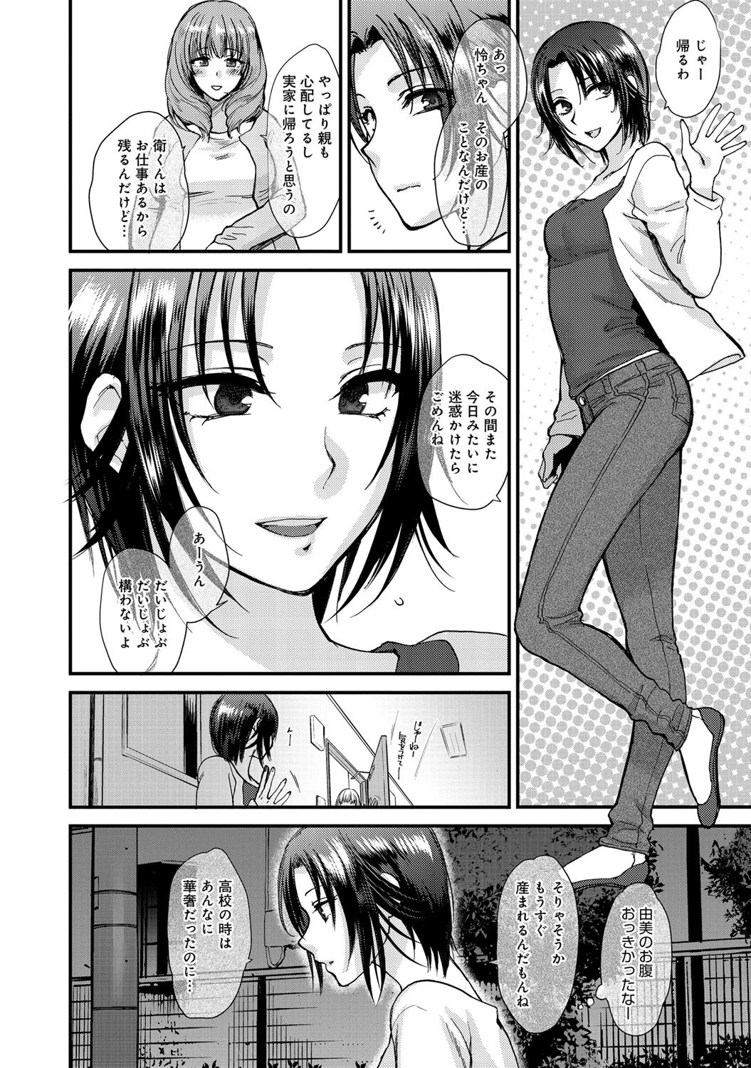 comicアンスリウム Vol.27ページ7