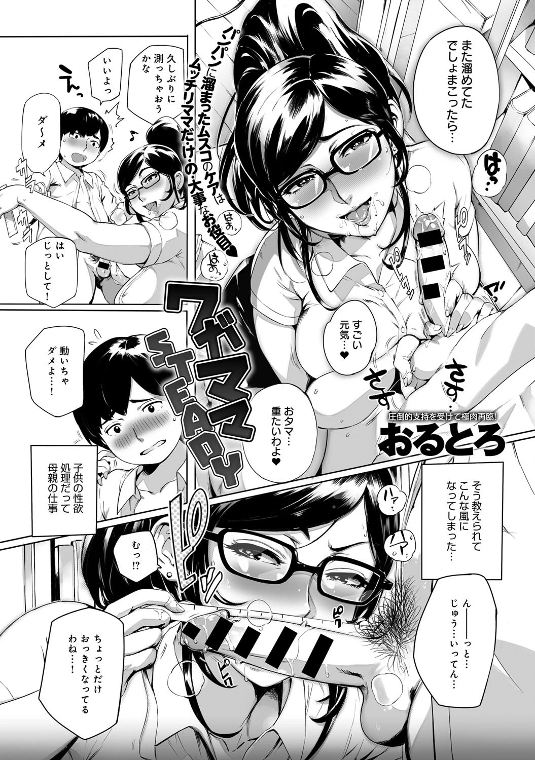 comicアンスリウム Vol.27ページ9