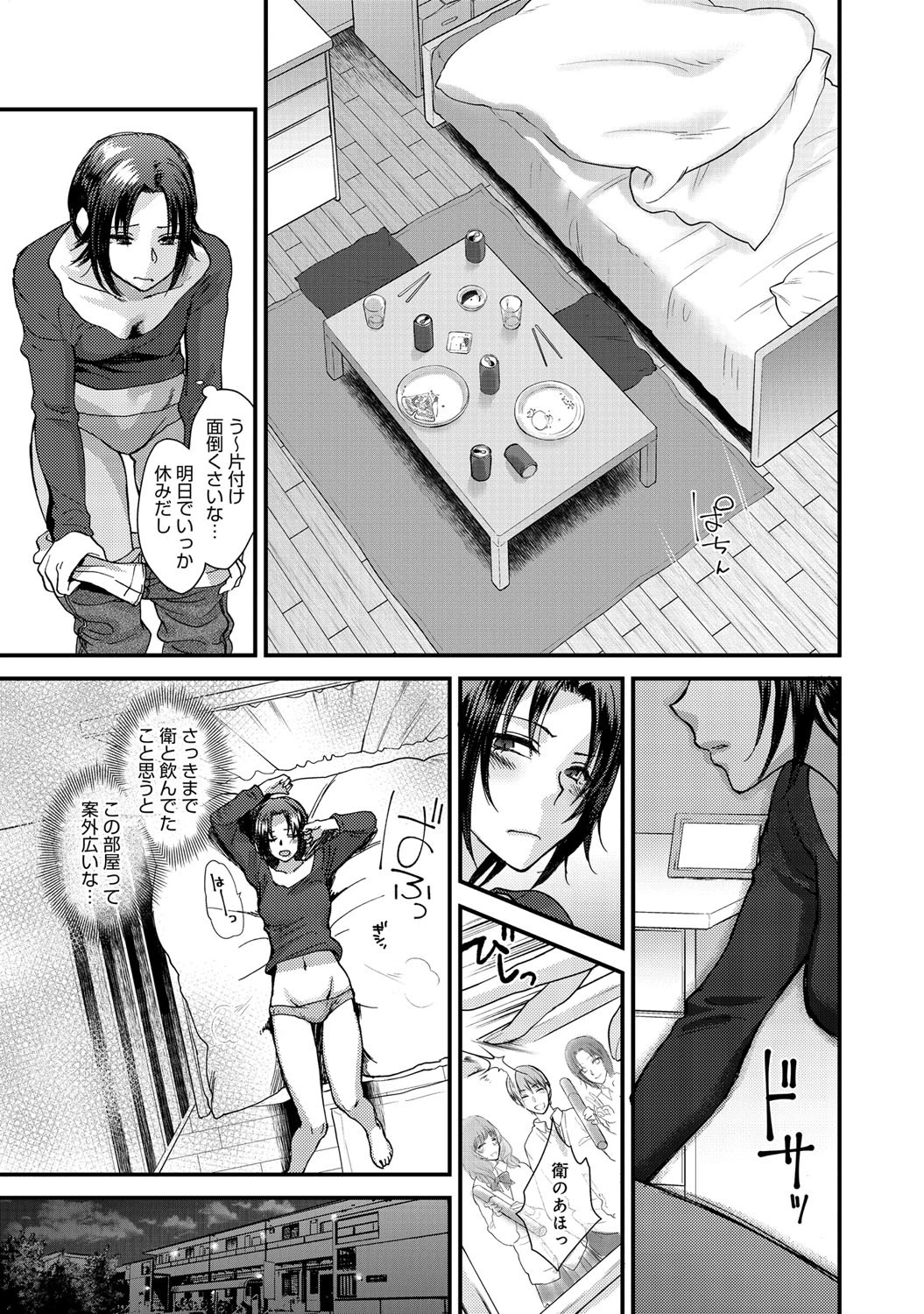 哀情チェリッシュページ3