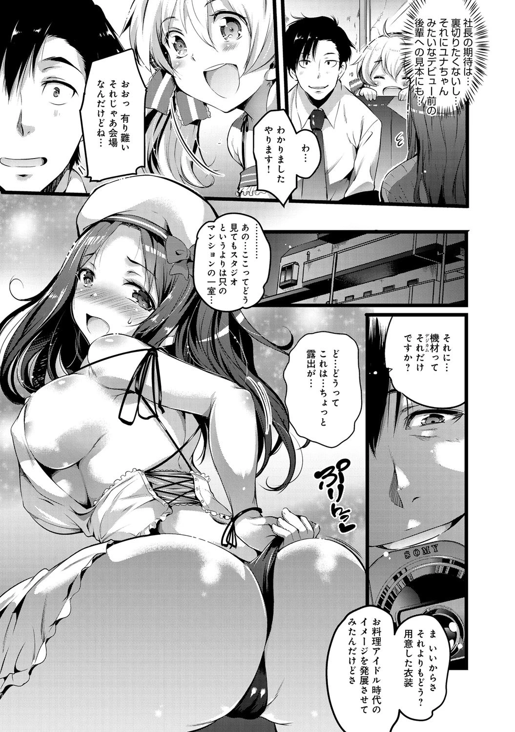 ひとしずく、ボウルからこぼれてページ3