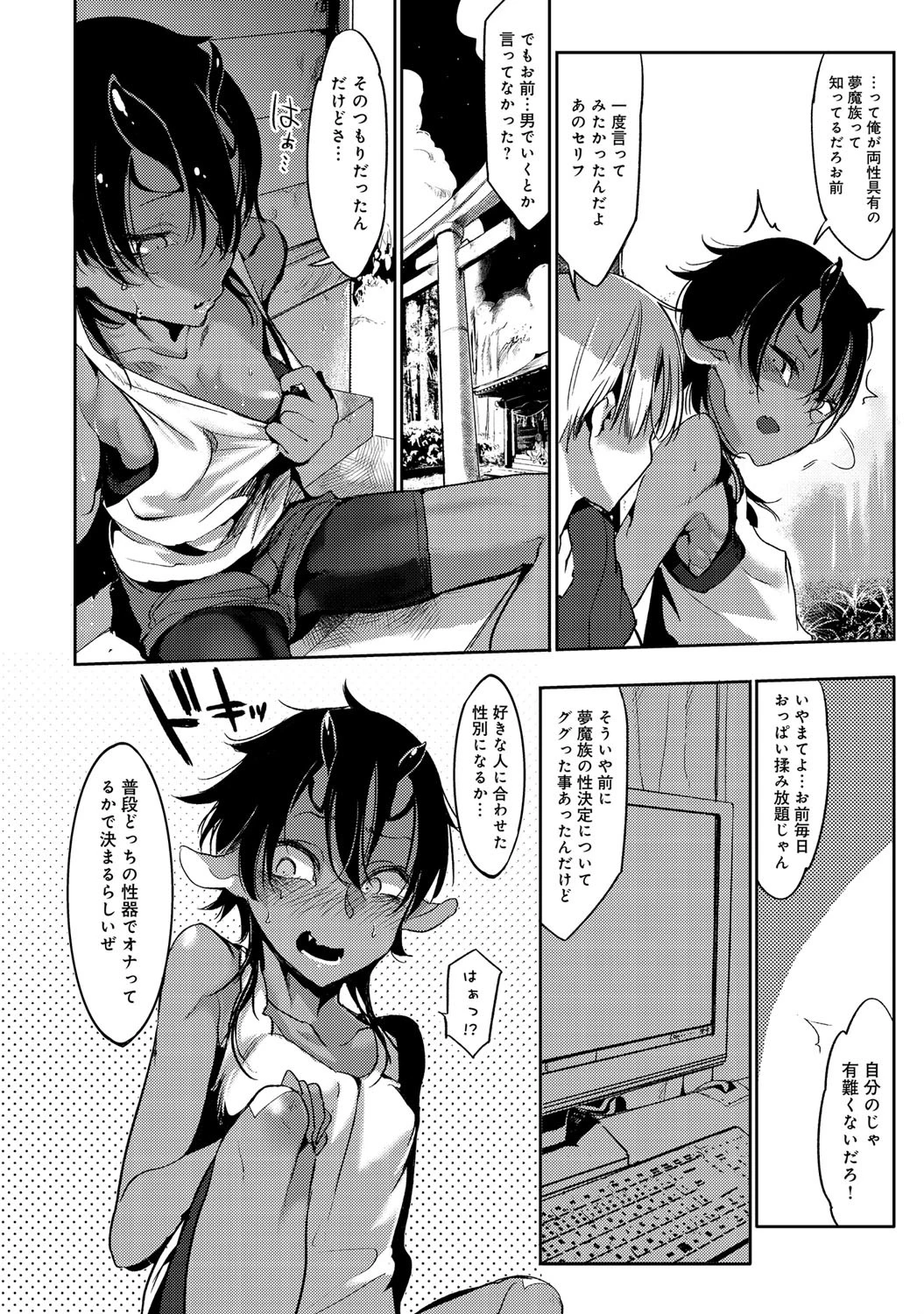 Nightmare√♀ページ2