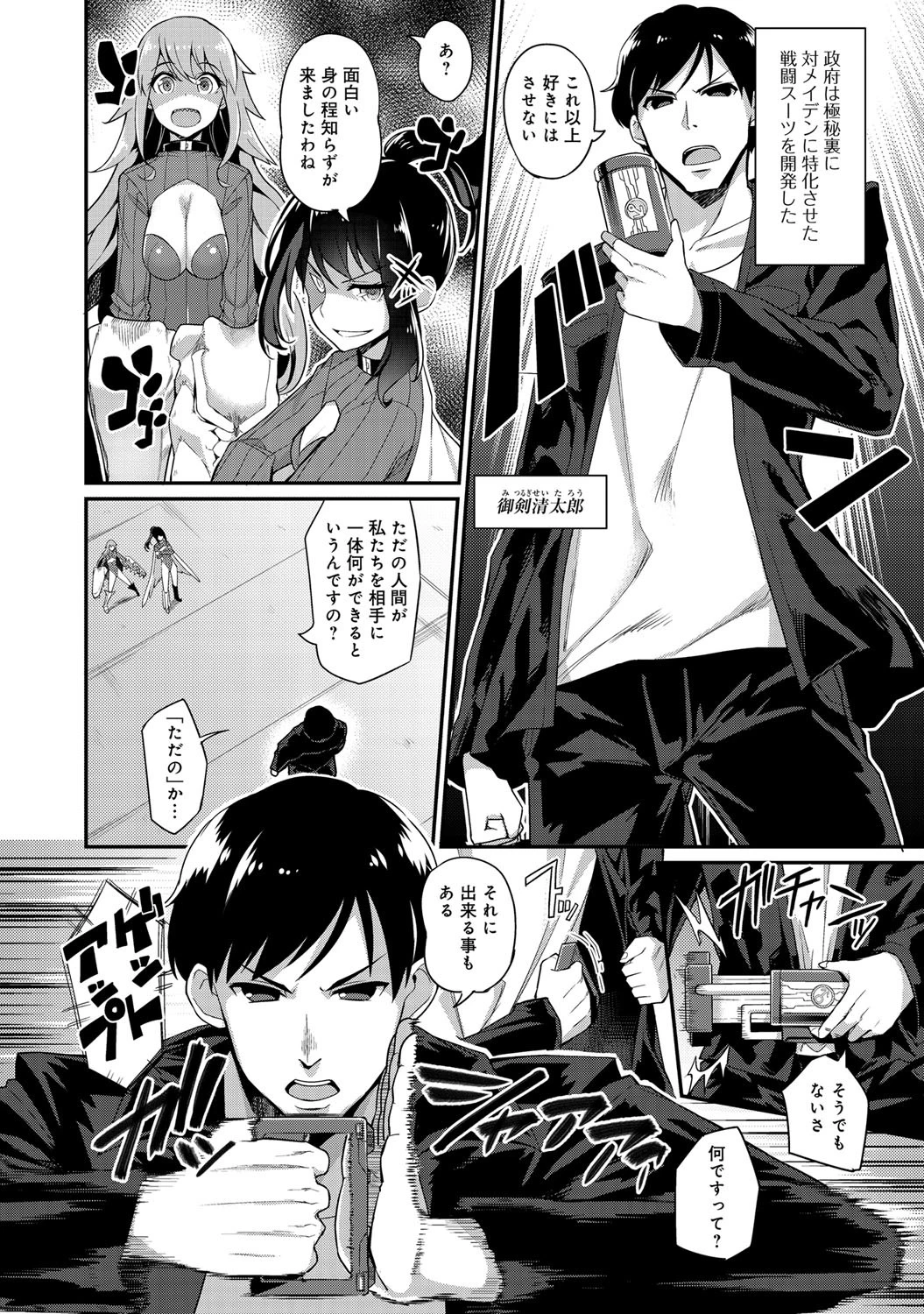 絶頂解放オルガ (1)ページ2