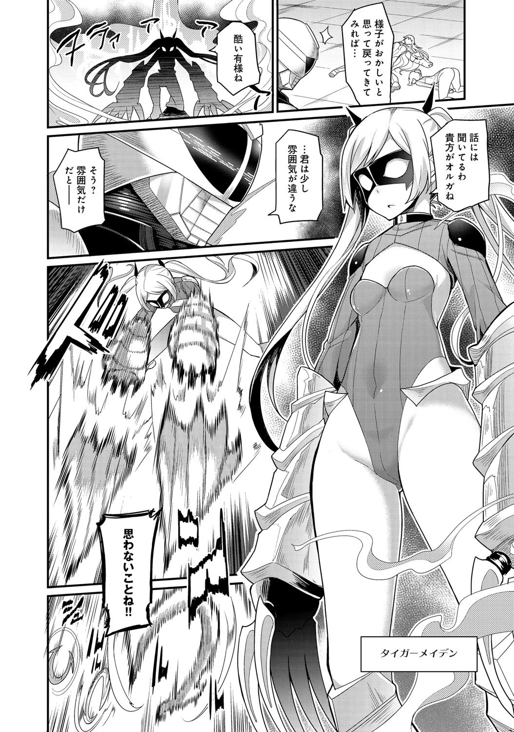 絶頂解放オルガ (1)ページ6