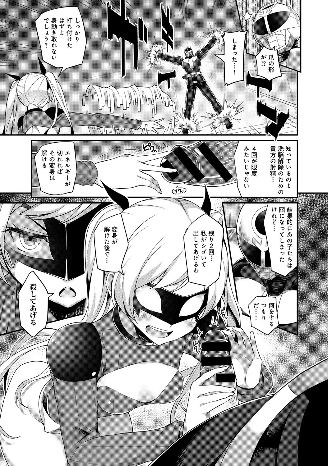 絶頂解放オルガ (1)ページ7