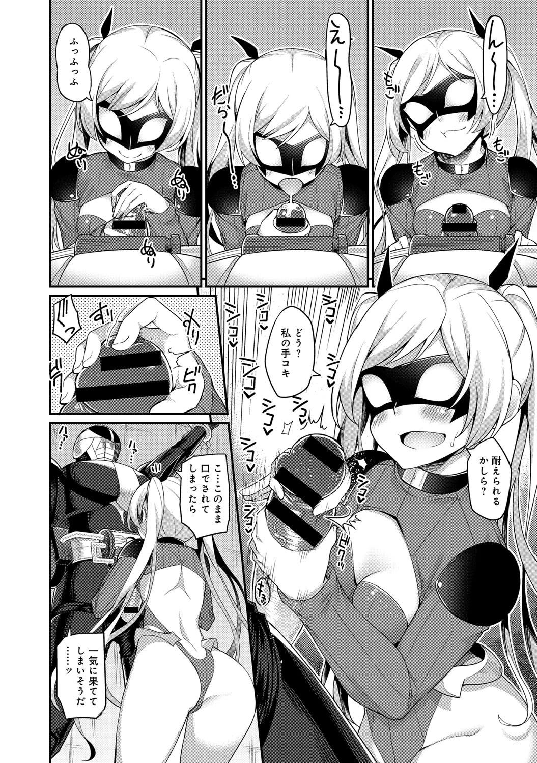 絶頂解放オルガ (1)ページ8
