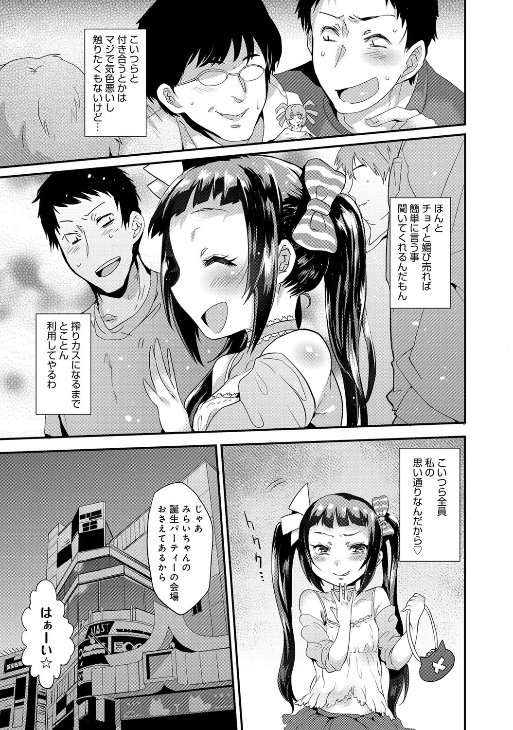 うそひめページ3