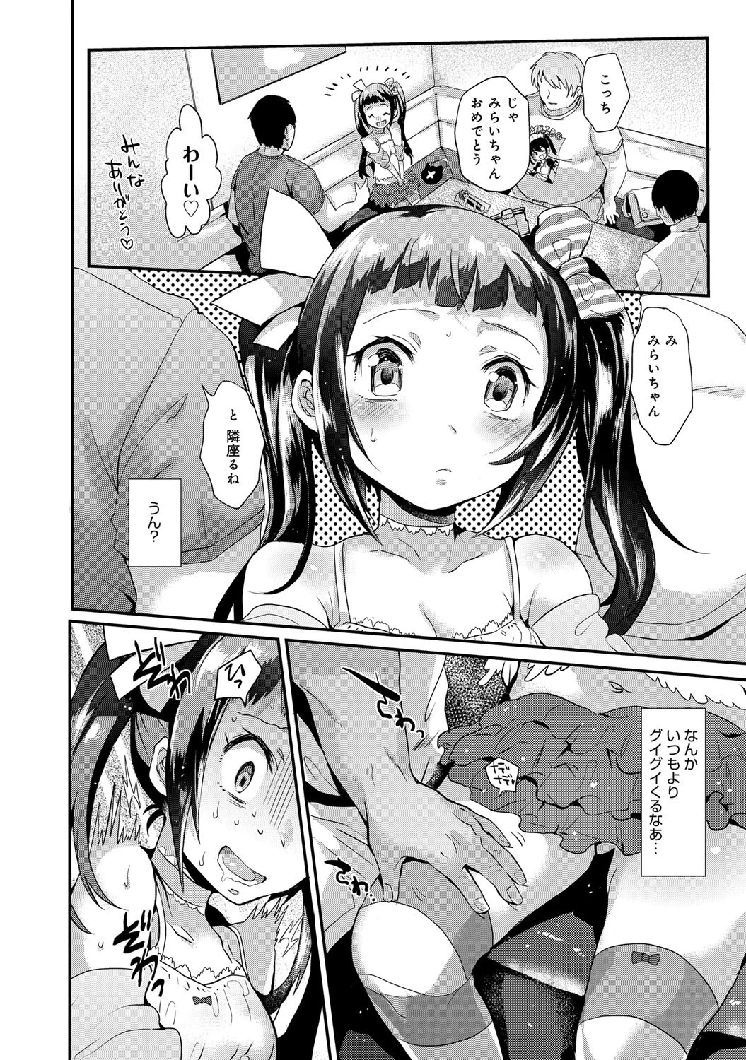 うそひめページ4