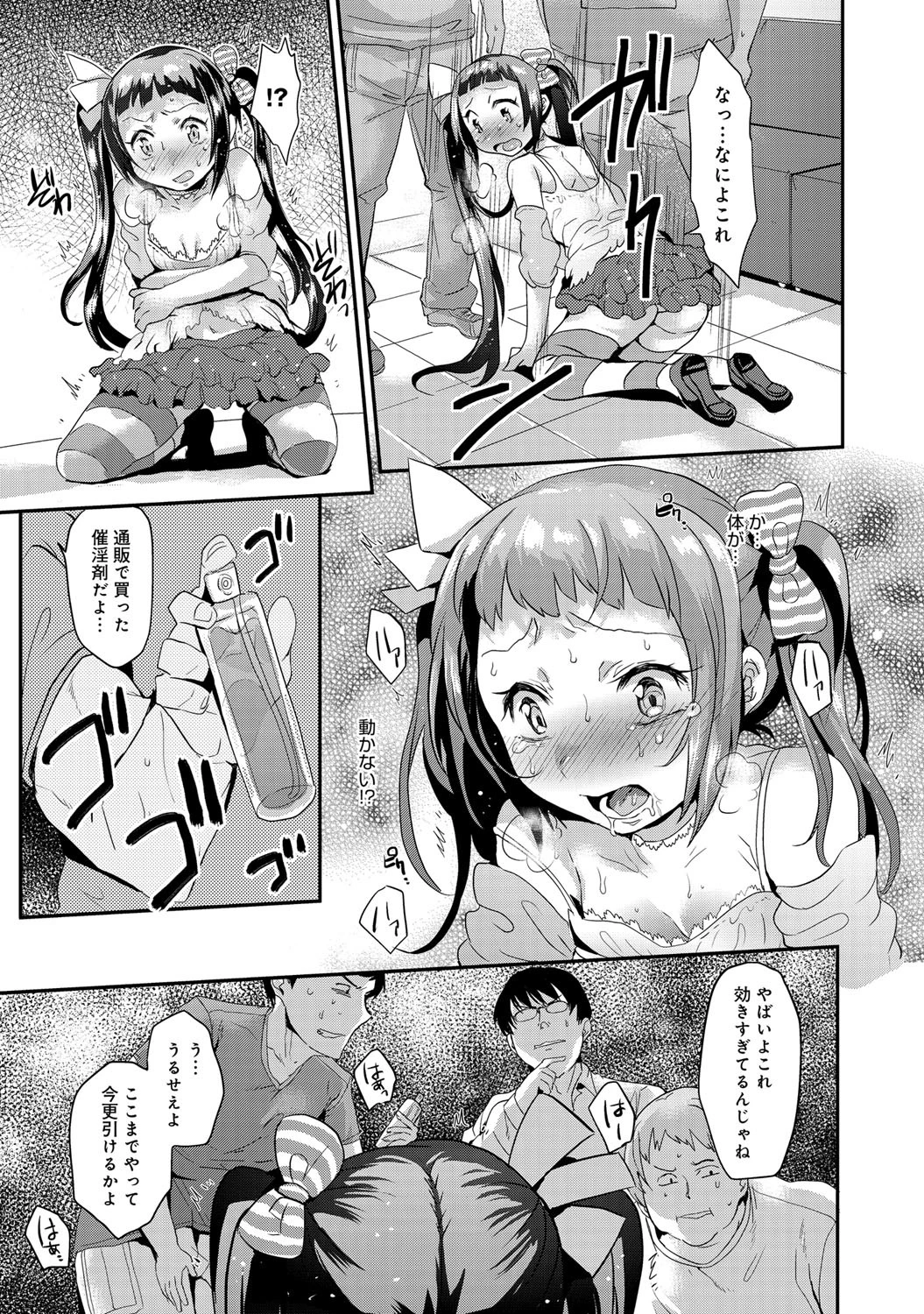 うそひめページ7