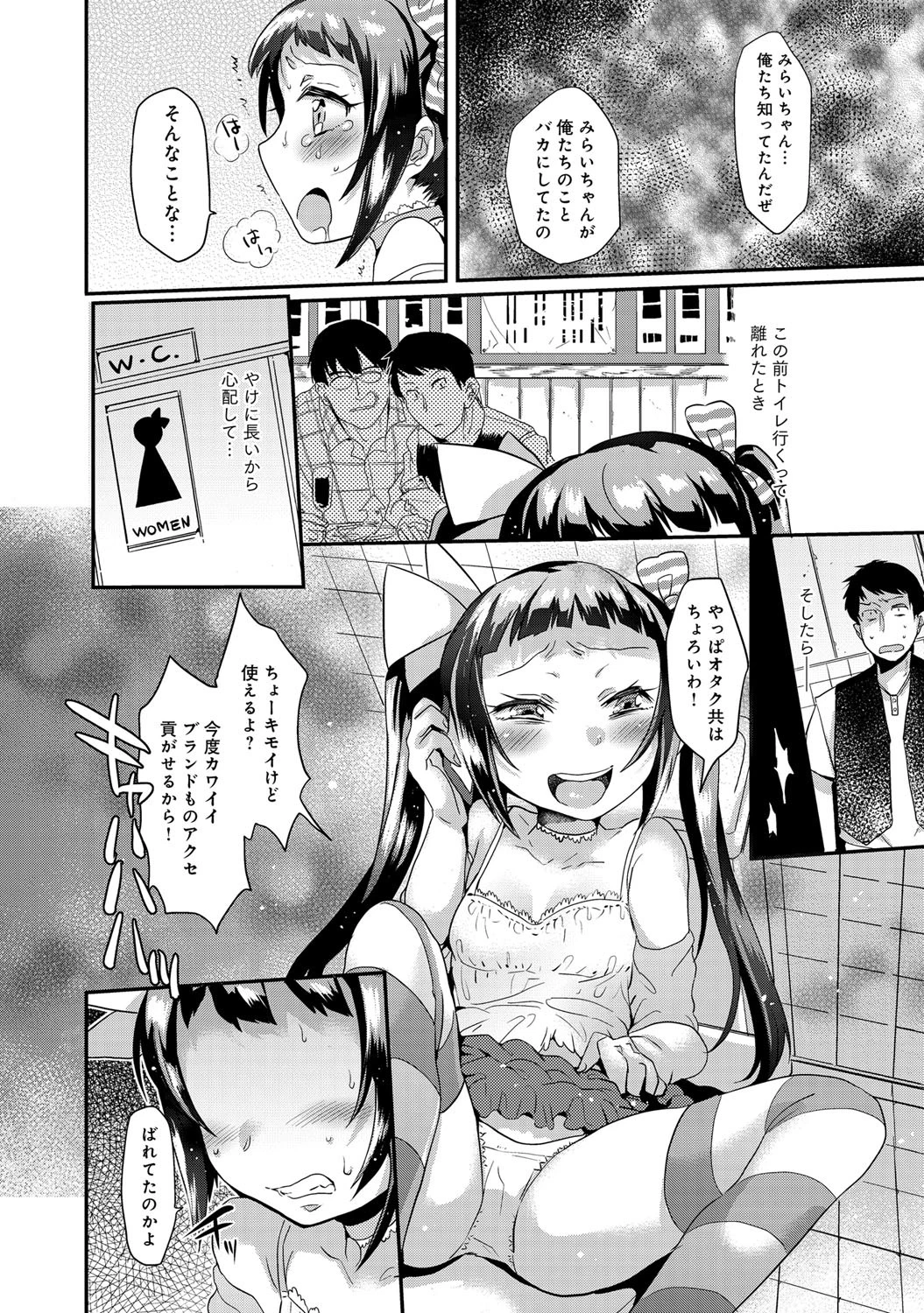 うそひめページ8