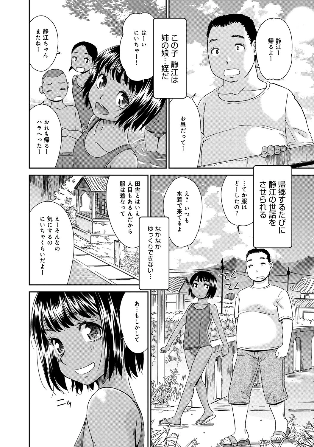 めいラブページ2