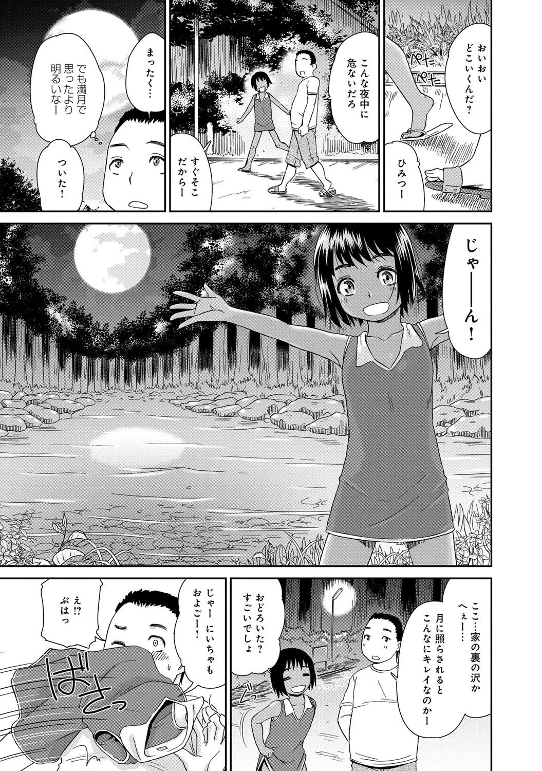 めいラブページ5