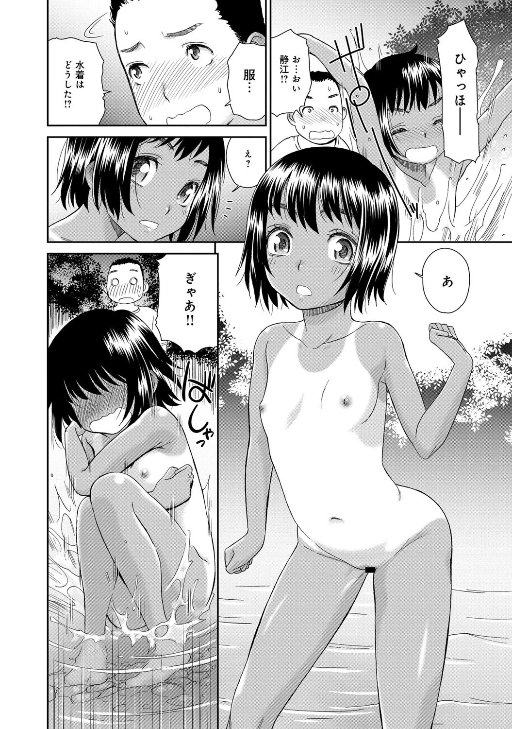 めいラブページ6