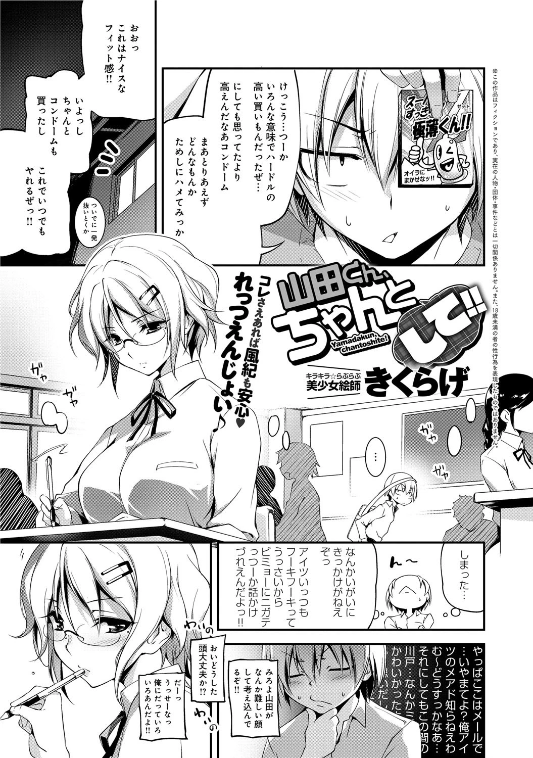 comicアンスリウム Vol.28ページ7