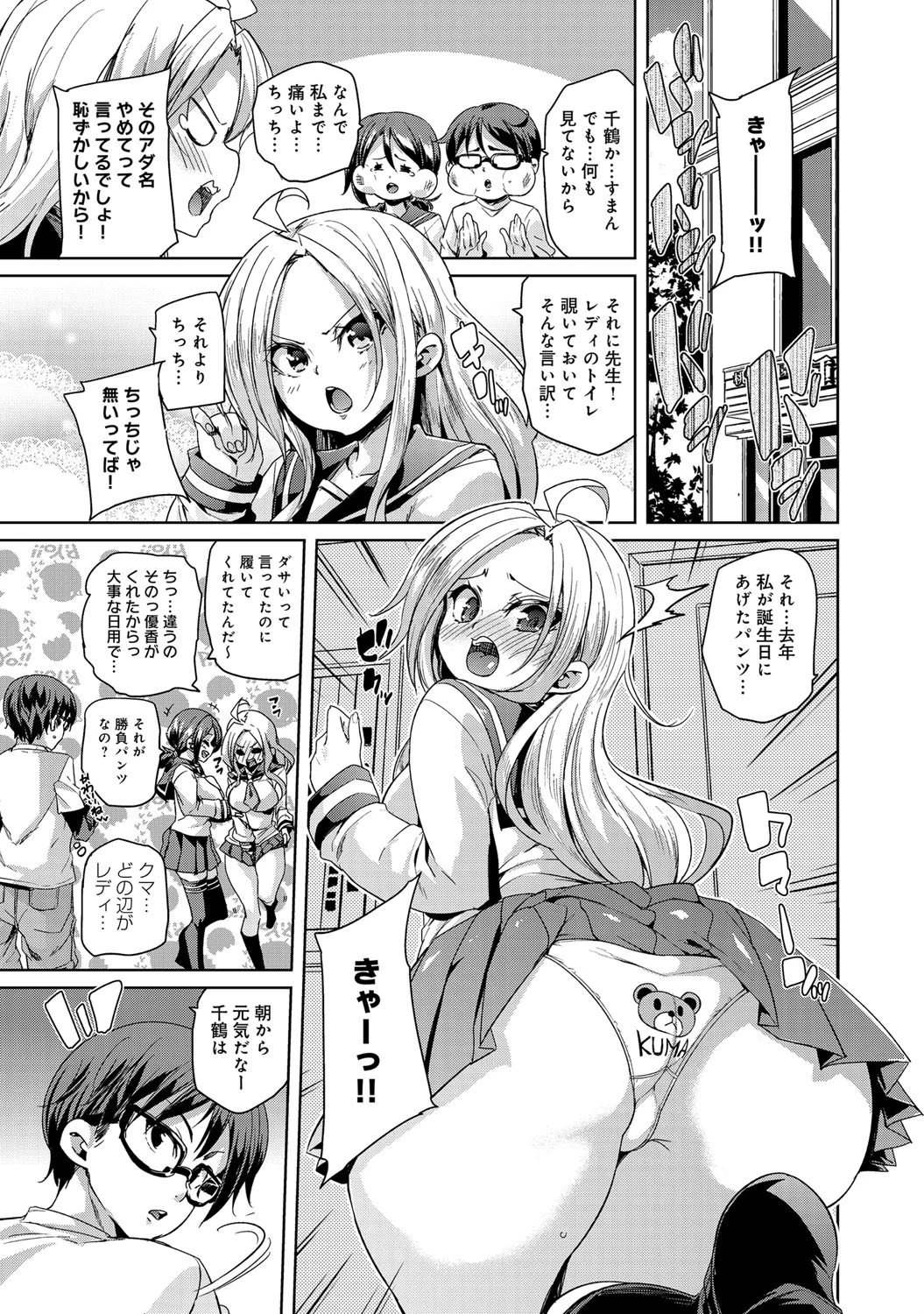 種付寮へようこそ！ページ3