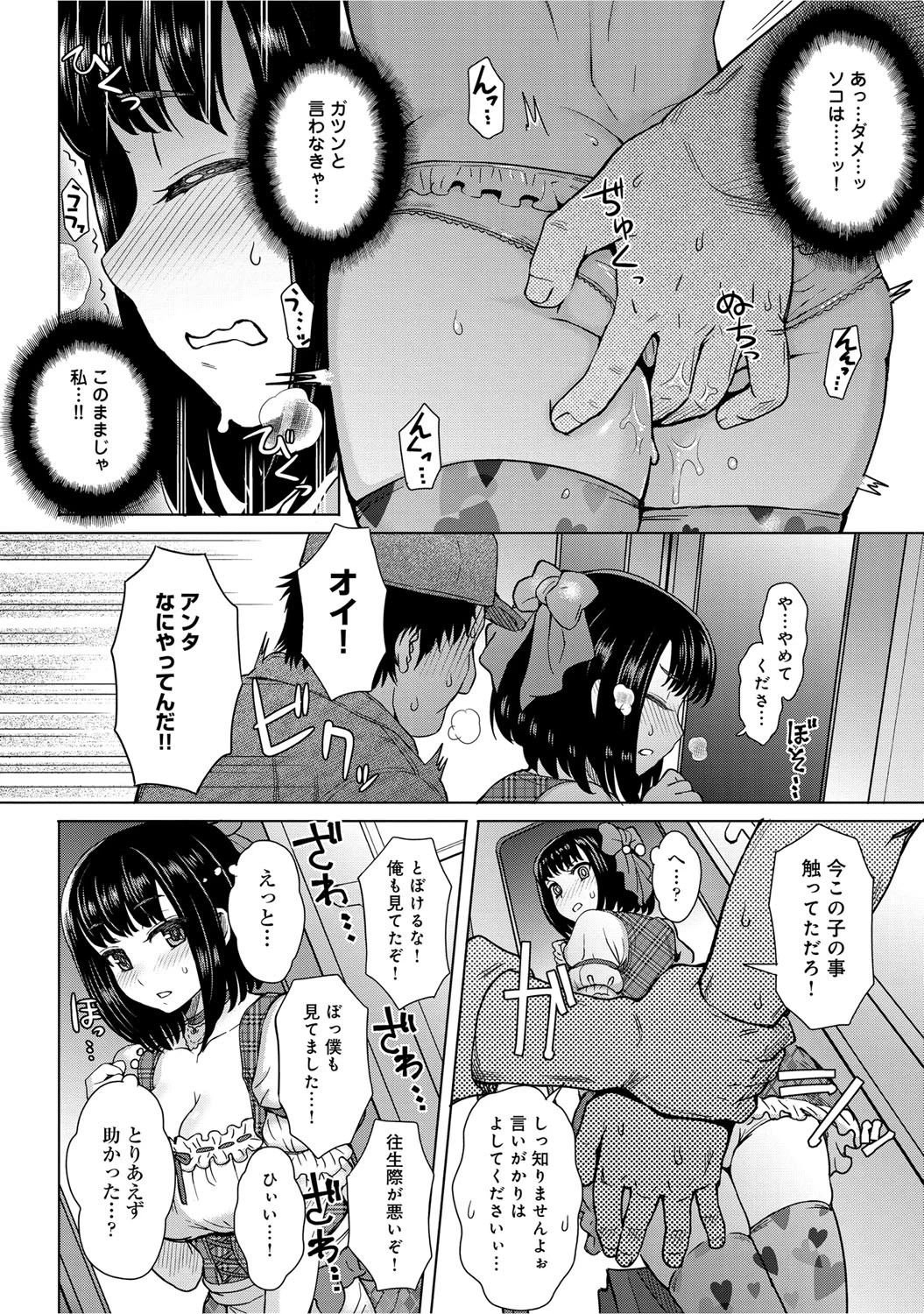快楽は災厄で最悪！？ページ2