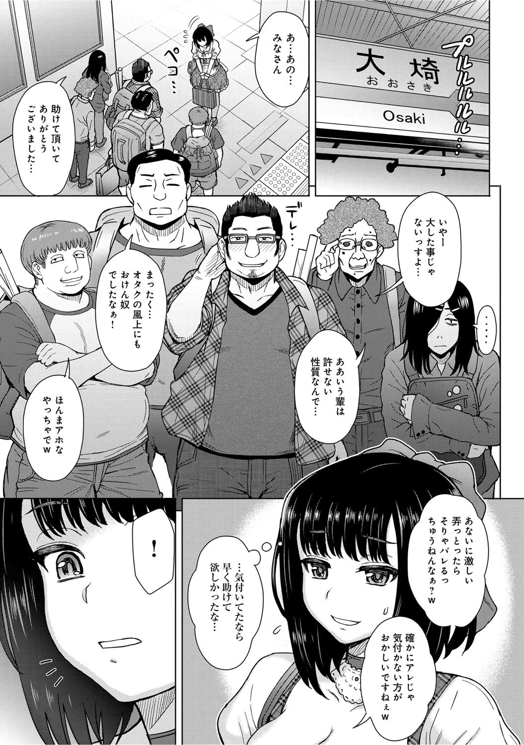 快楽は災厄で最悪！？ページ3
