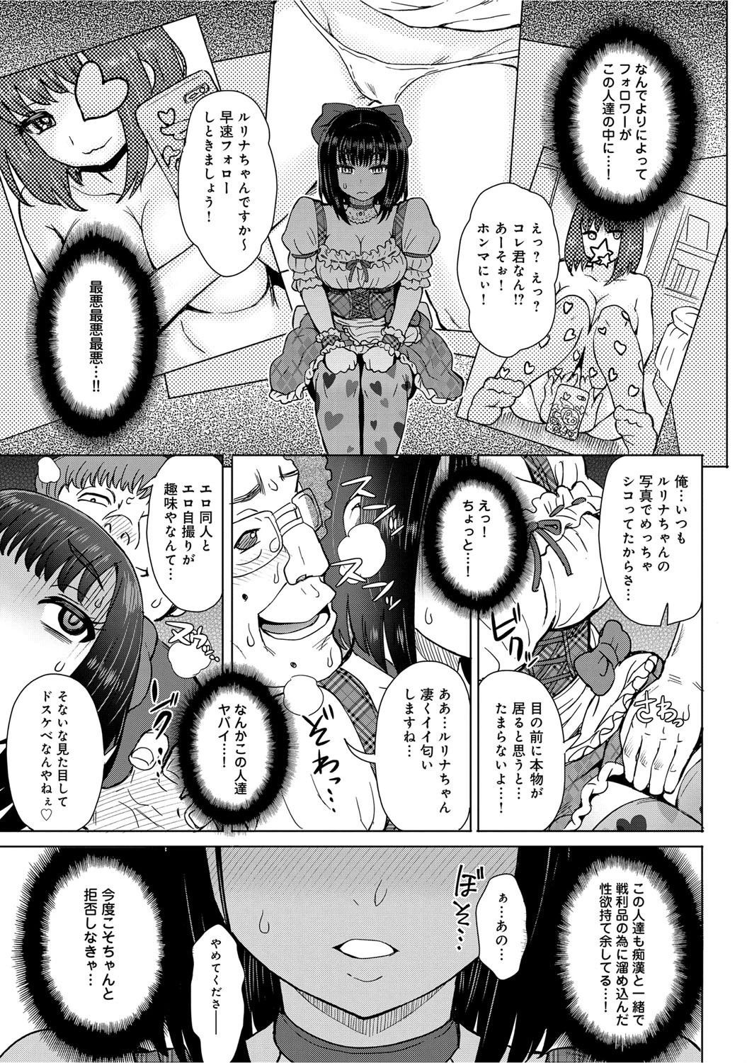 快楽は災厄で最悪！？ページ7