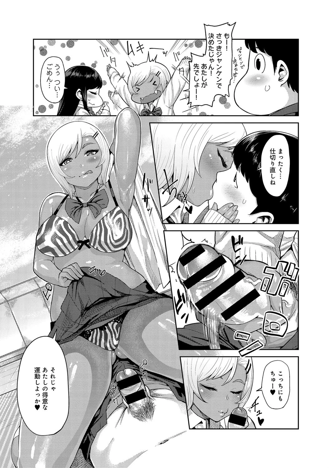 カフェ・ラテ・ラヴァーズページ5