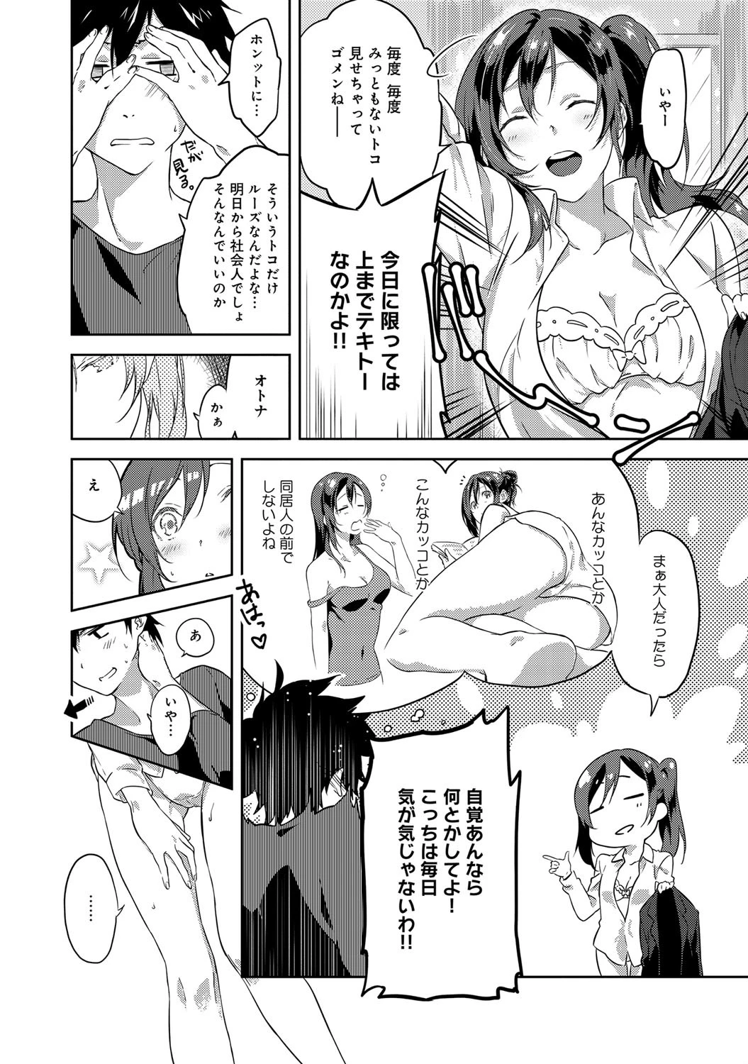 イトコイページ3
