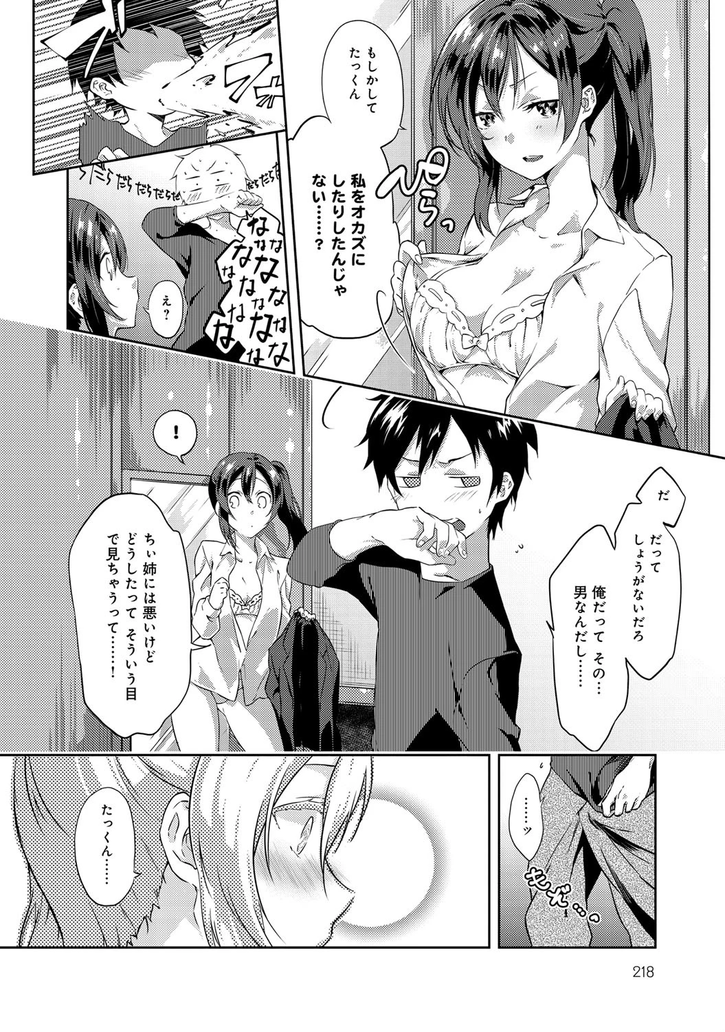 イトコイページ4