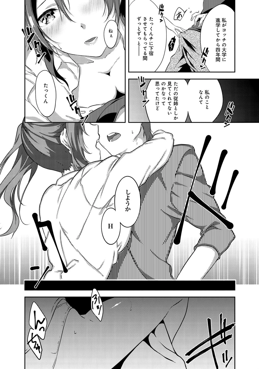 イトコイページ5
