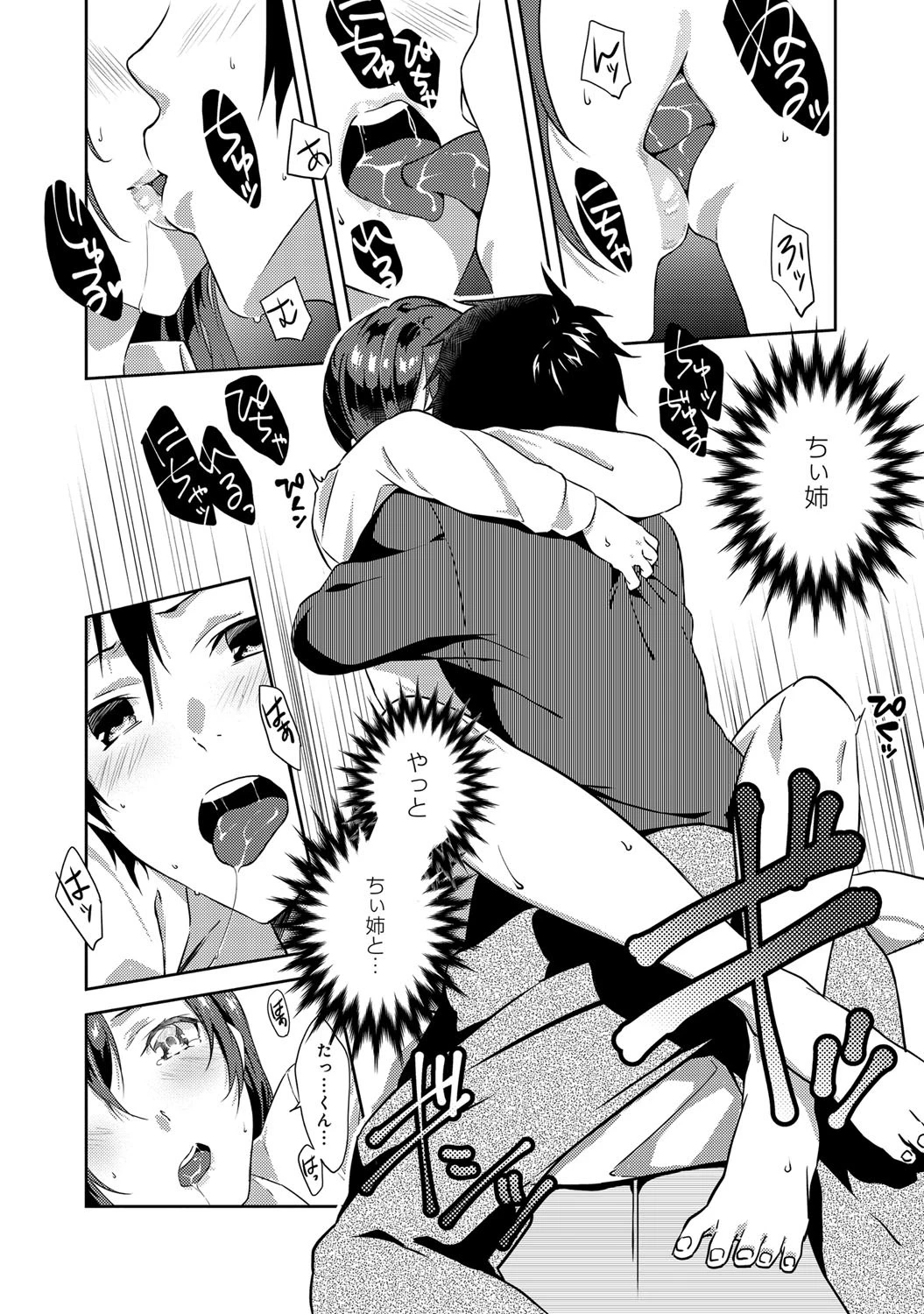 イトコイページ6