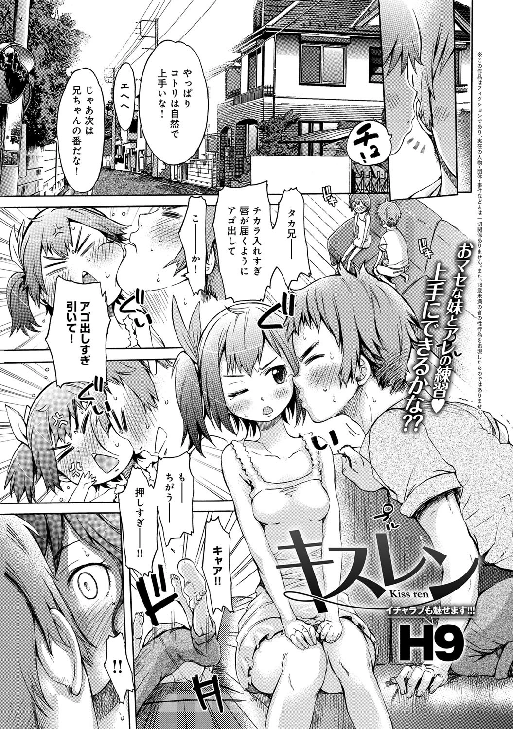 キスレン