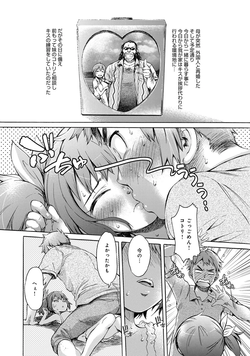 キスレンページ2