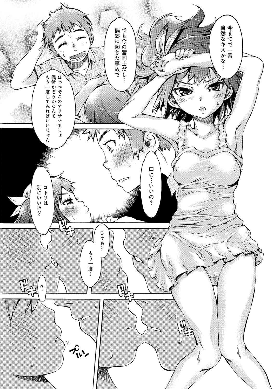 キスレンページ3