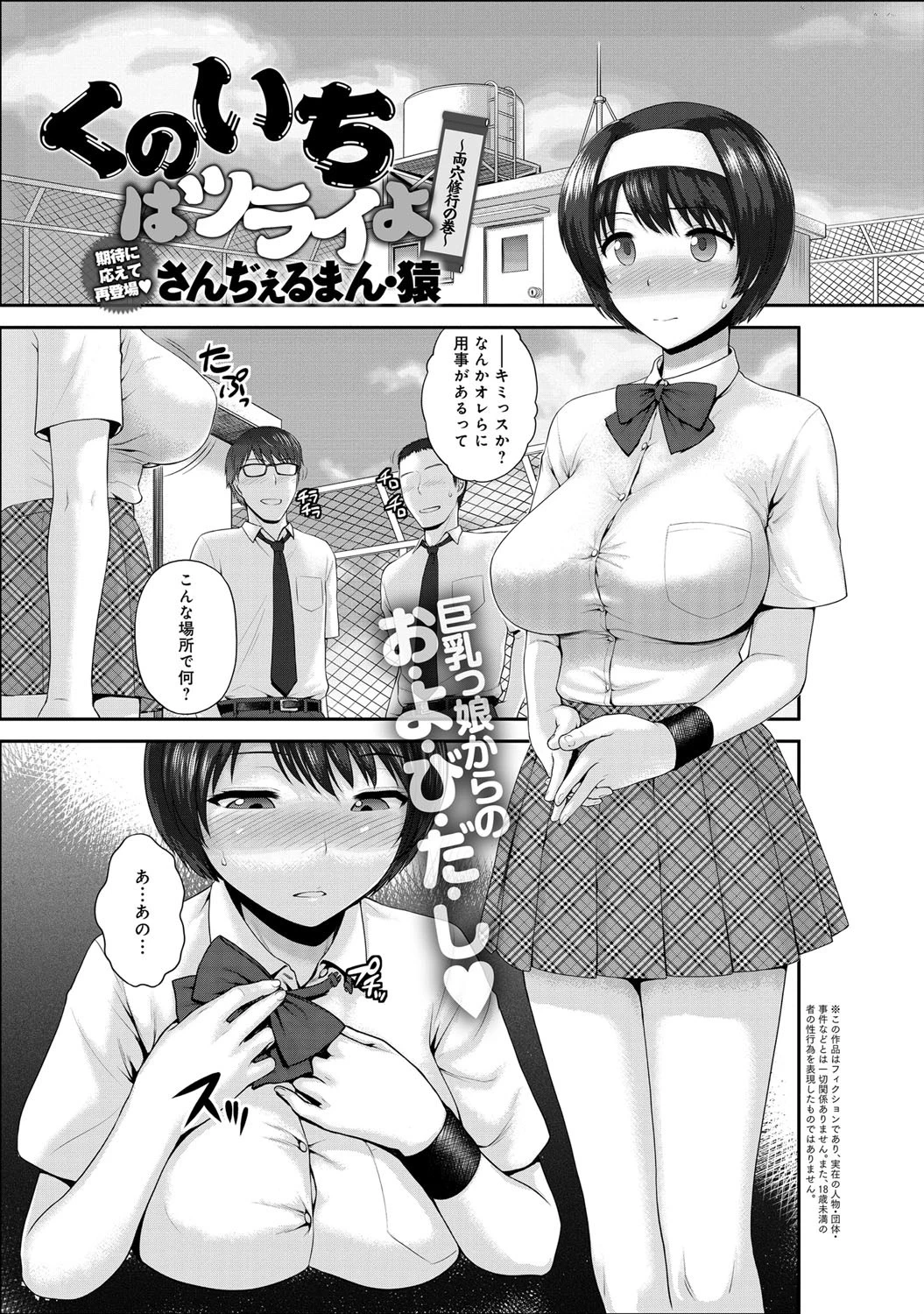 くのいちはツライよ 〜両穴修行の巻〜