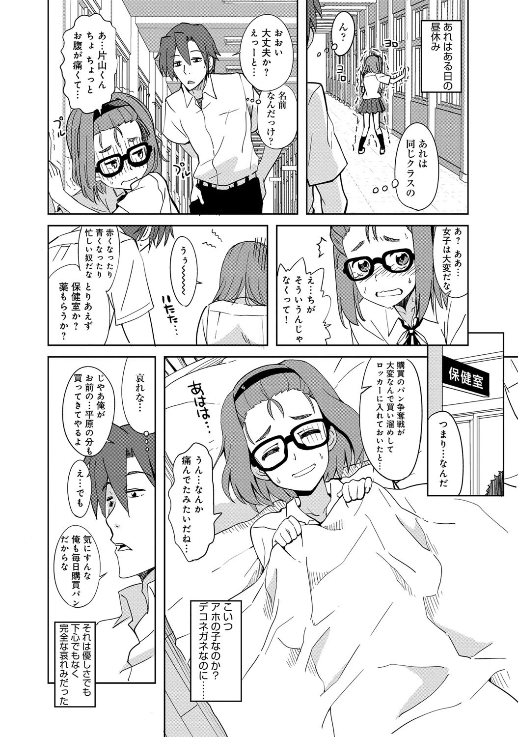 平原さんの恩返しページ2