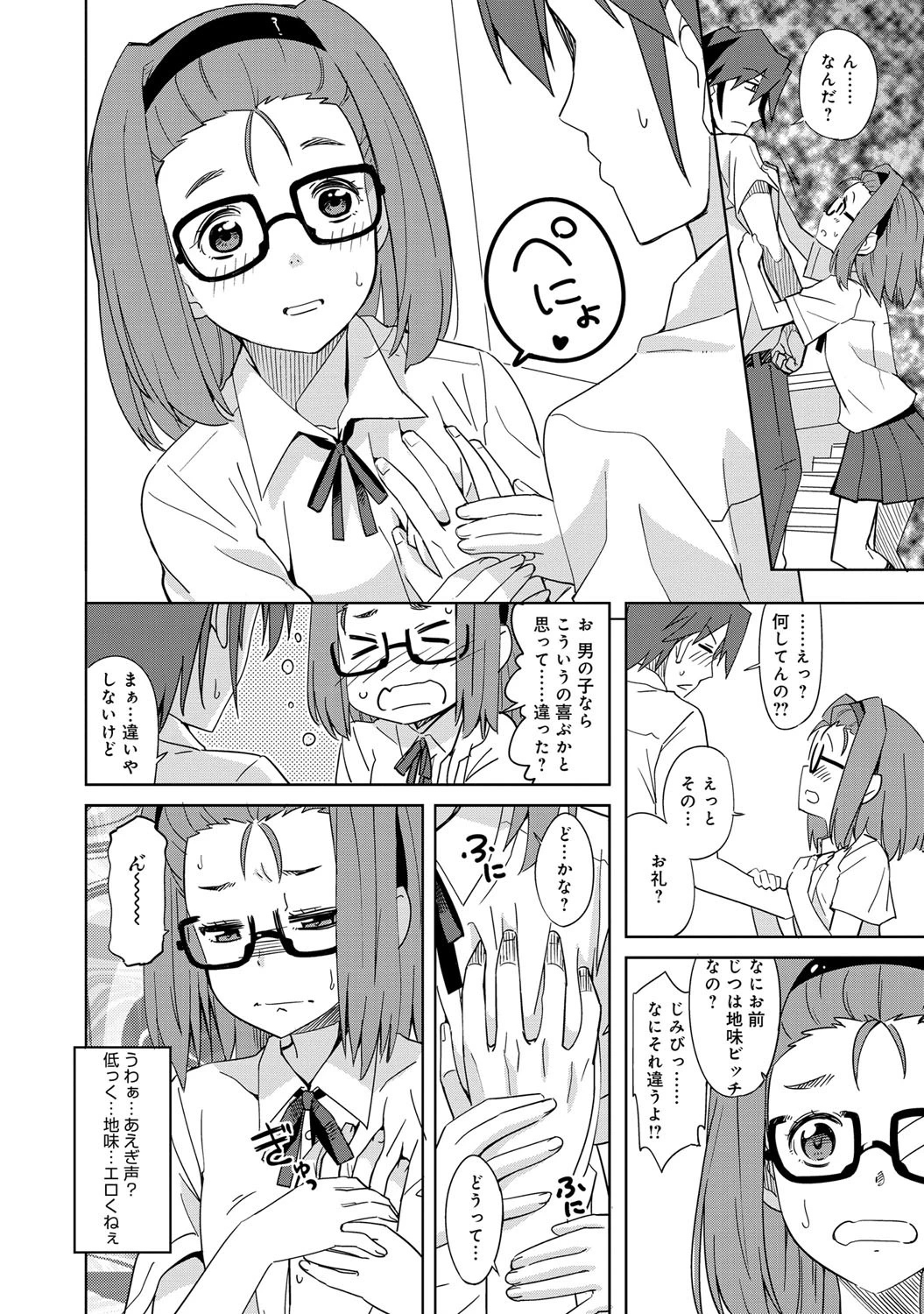 平原さんの恩返しページ4