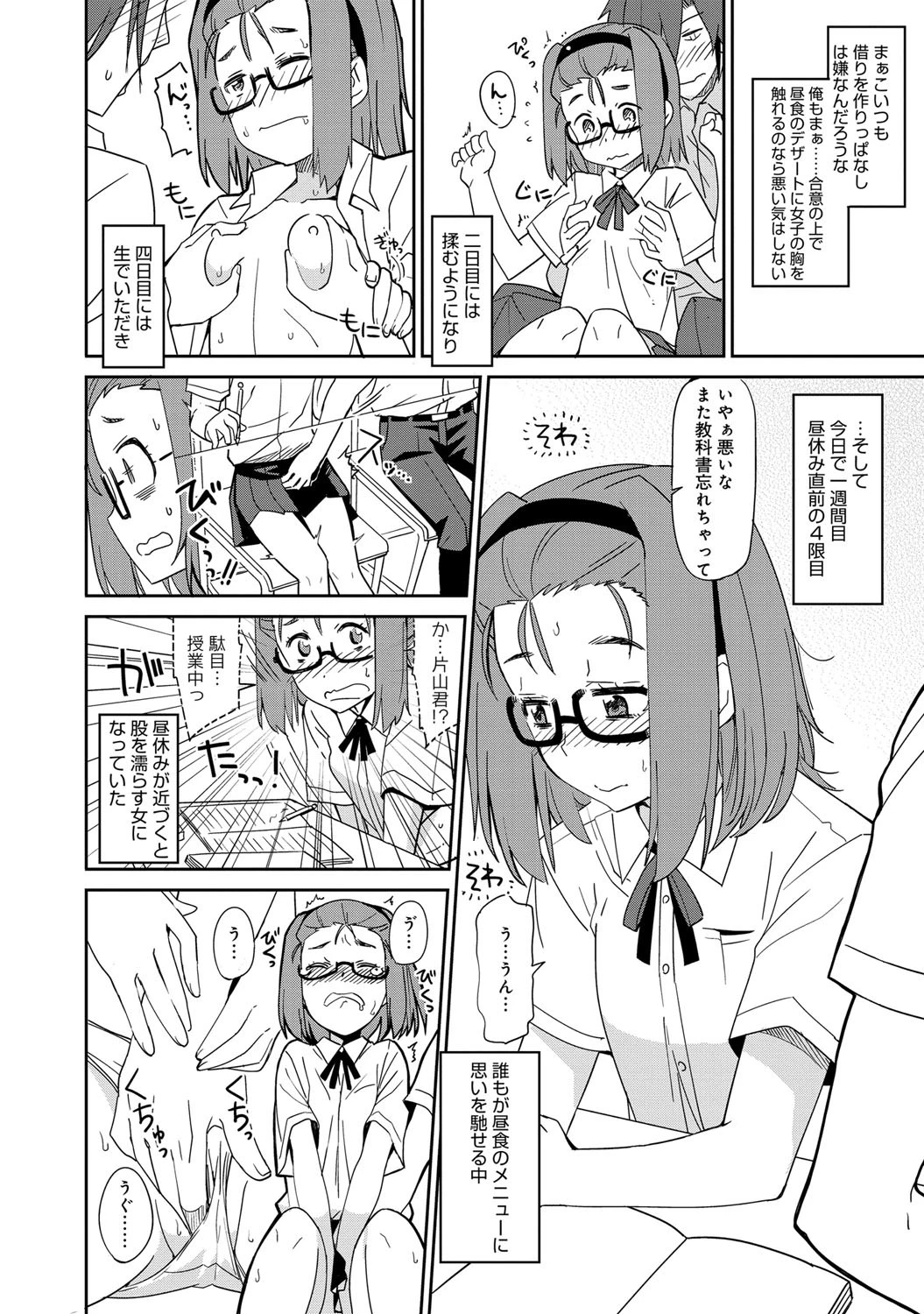 平原さんの恩返しページ6