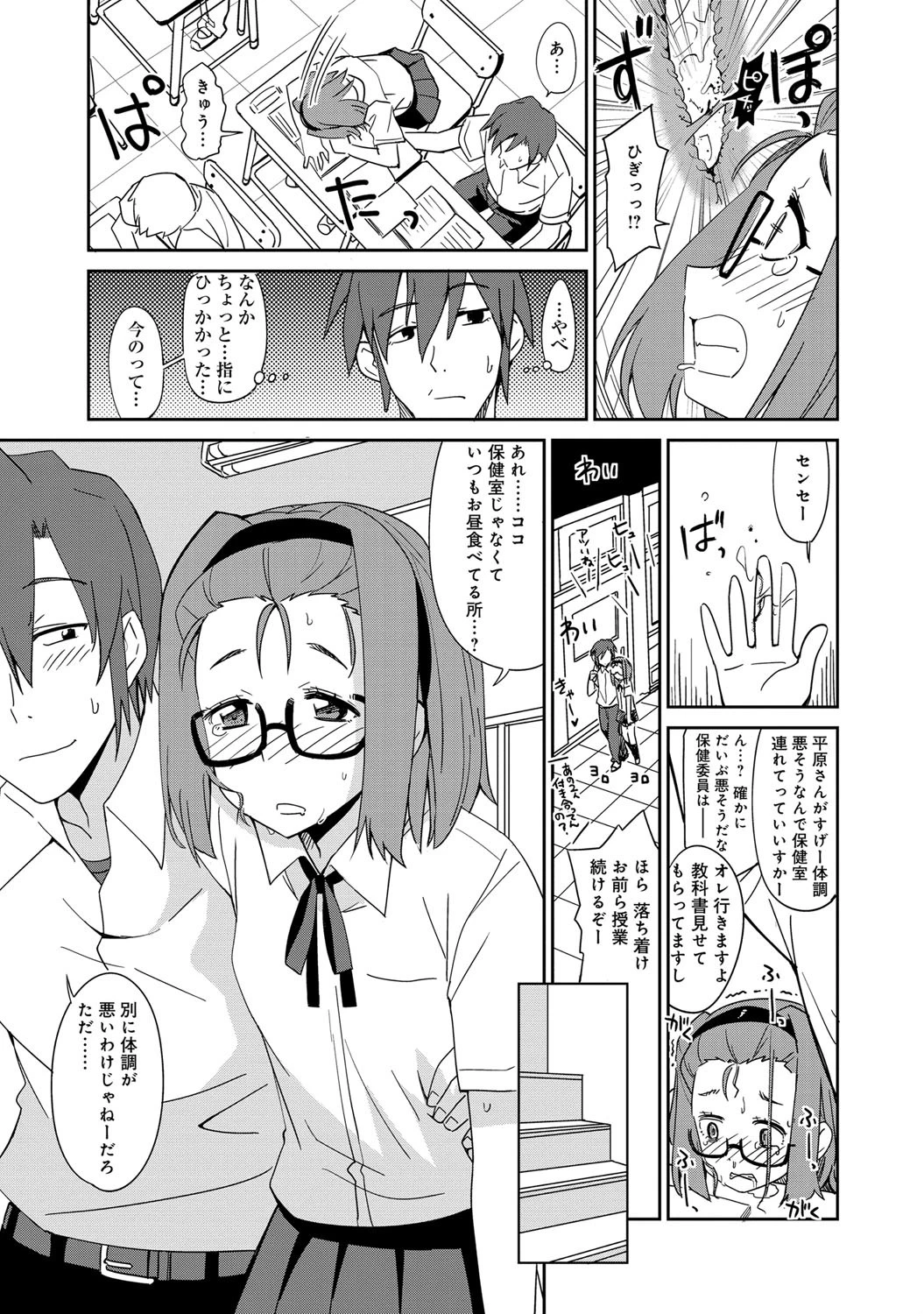 平原さんの恩返しページ7