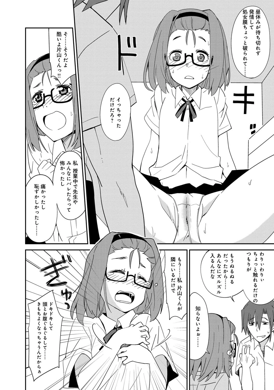 平原さんの恩返しページ8