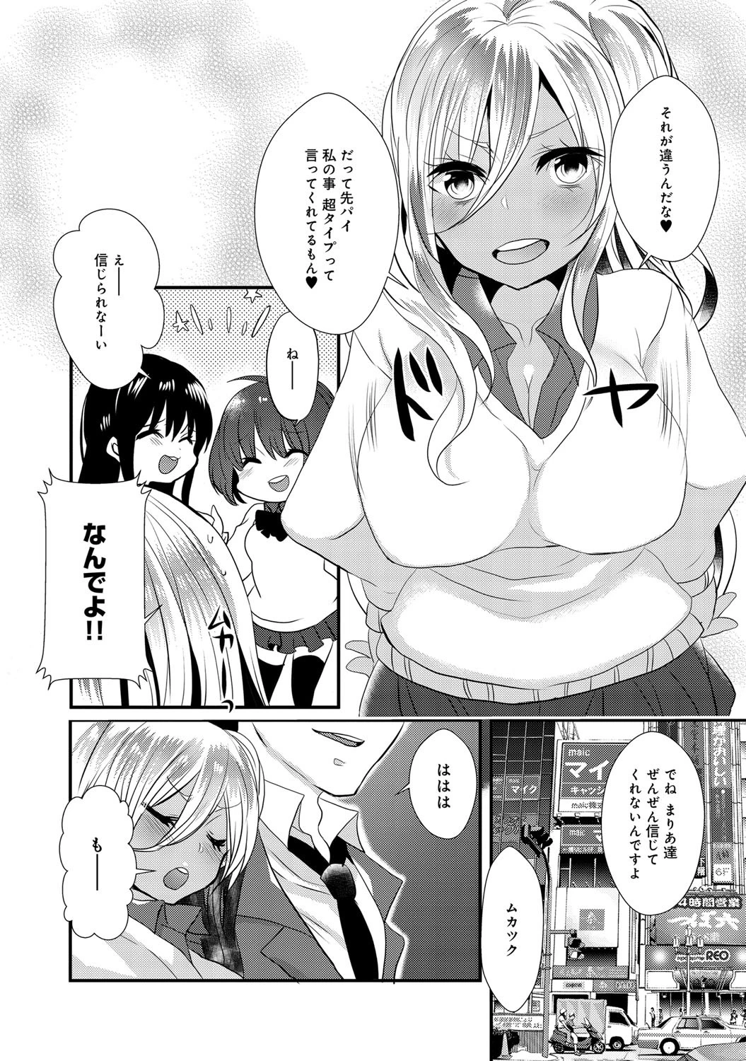 とろとろ♪オイルプレイ★ページ2