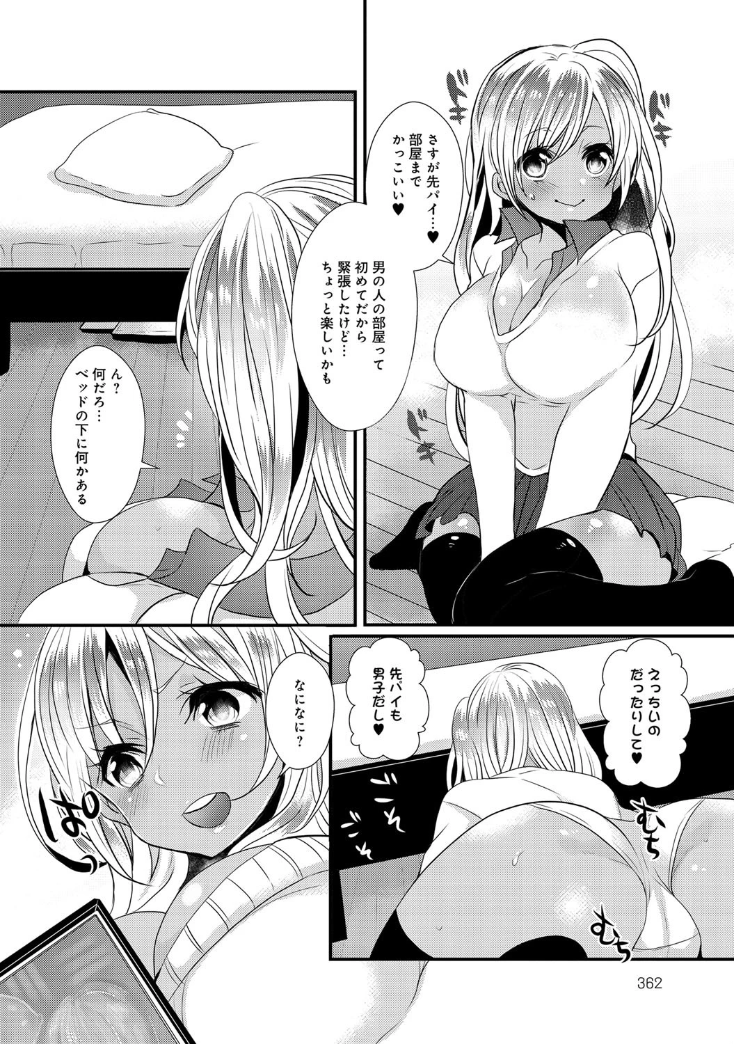 とろとろ♪オイルプレイ★ページ4